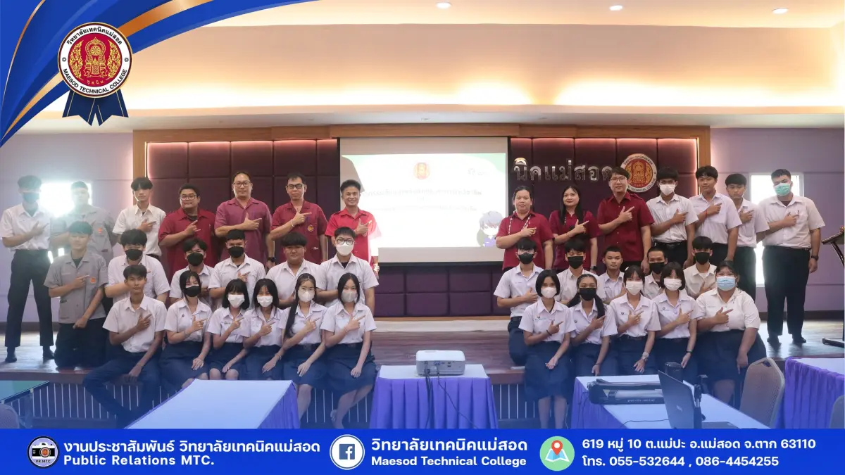 โครงการสัมมนาหลังฝึกประสบการณ์วิชาชีพ ระดับ ปวส. สาขาวิชาเทคโนโลยีธุรกิจดิจิทัล ประจำปีการศึกษา 2566