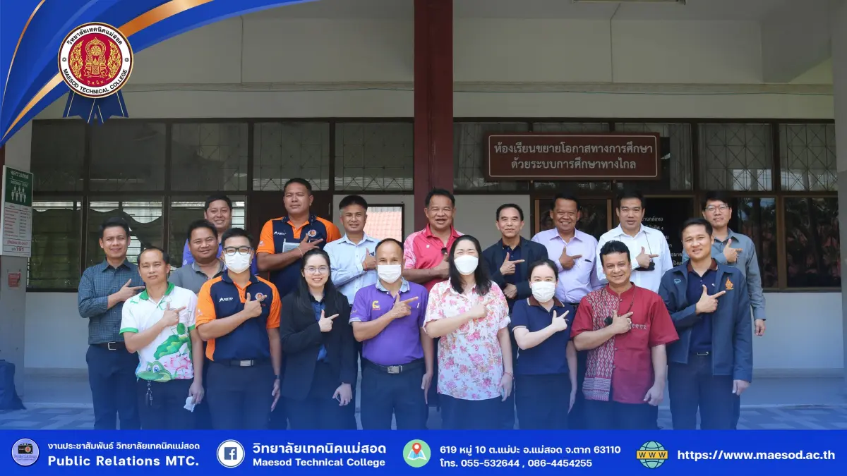 ยินดีต้อนรับและเข้าประชุมหารือการดำเนินงานแนวทางการจัดการศึกษา ป.ตรี