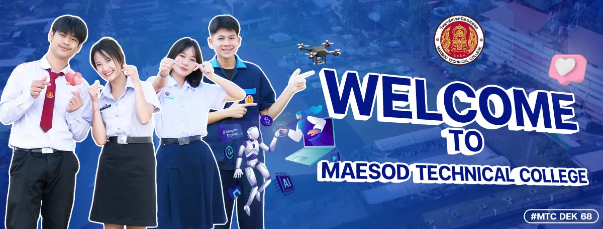 ยินดีต้อนรับ