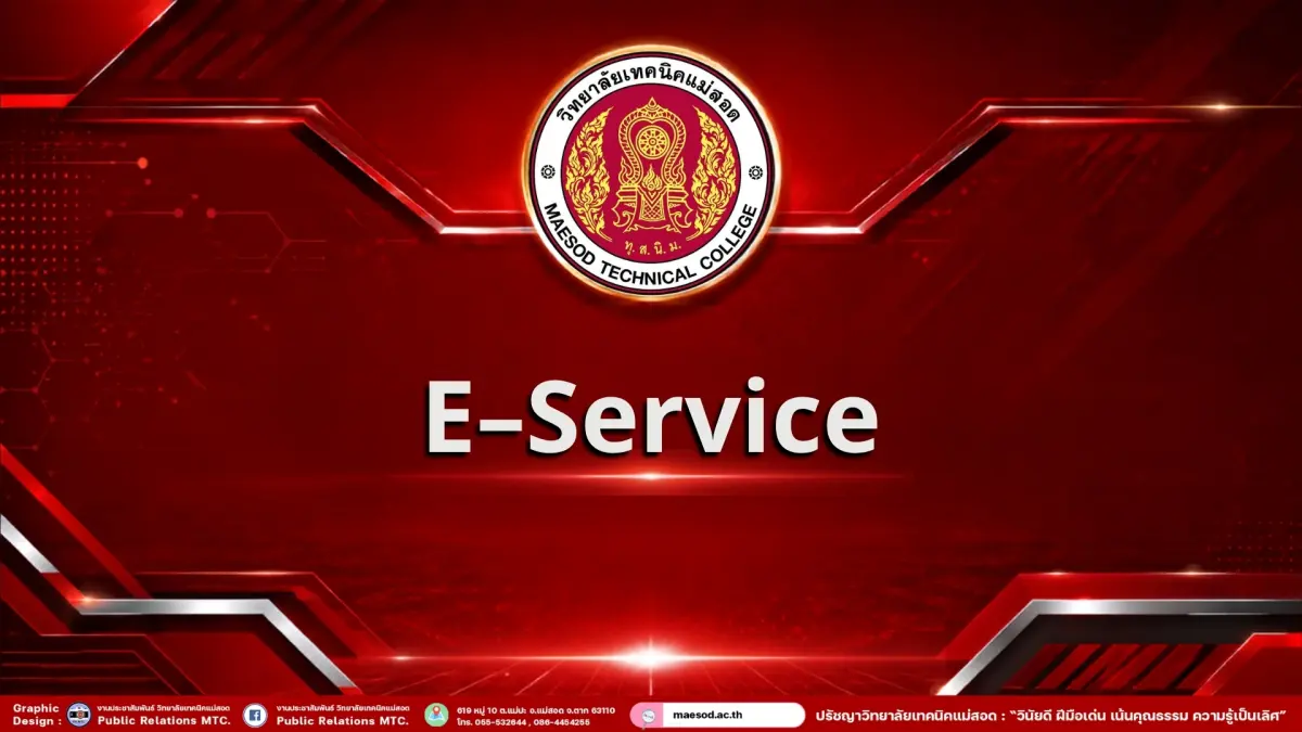 E–Service
