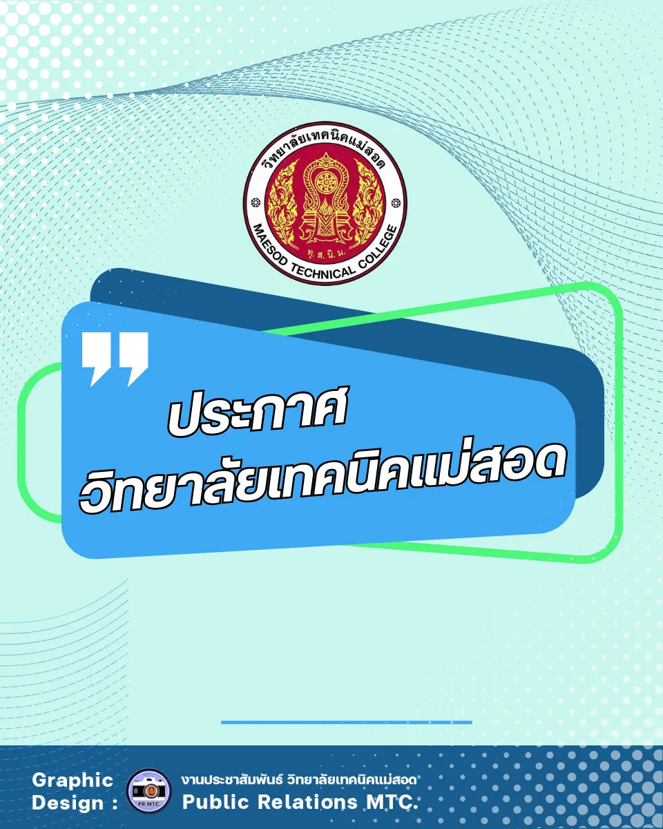ประชาวิจารณ์-ร่าง-รายละเอียดการประกวดราคา ห้องปฏิบัติการนวัตกรรมการเขียนแบบและออกแบบทางวิศวกรรมไฟฟ้า